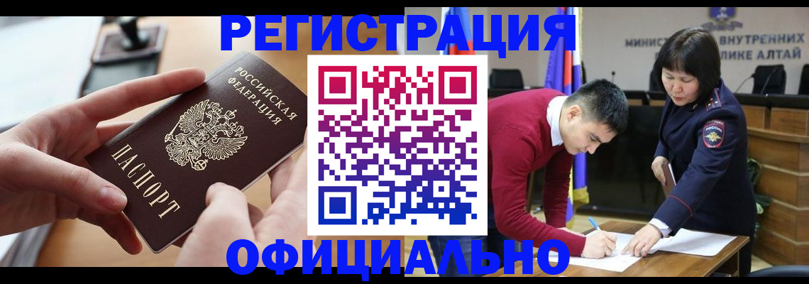 временная прописка в Усть-Джегуте