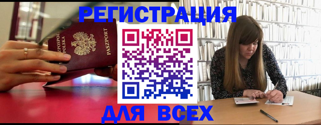 прописка штамп в Усть-Джегуте