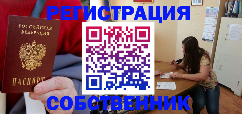 пропишу в квартире в Усть-Джегуте